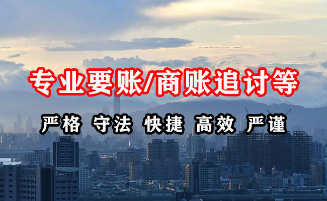 献县追账公司